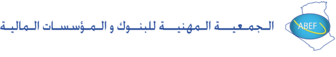 Logo Arabe